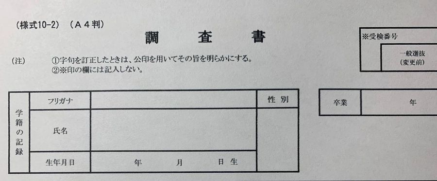 【不登校・うつ・発達障害】不登校の子、高校受験に調査書の壁　特別枠設ける自治体も